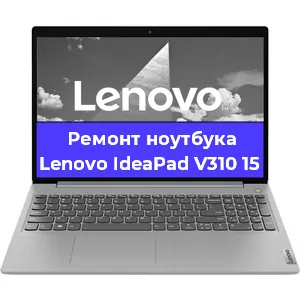 Замена жесткого диска на ноутбуке Lenovo IdeaPad V310 15 в Воронеже
